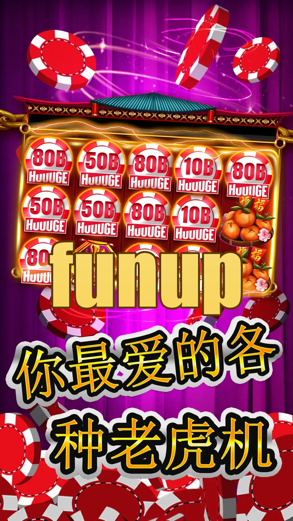 funup Capturas de tela - APK Oficial